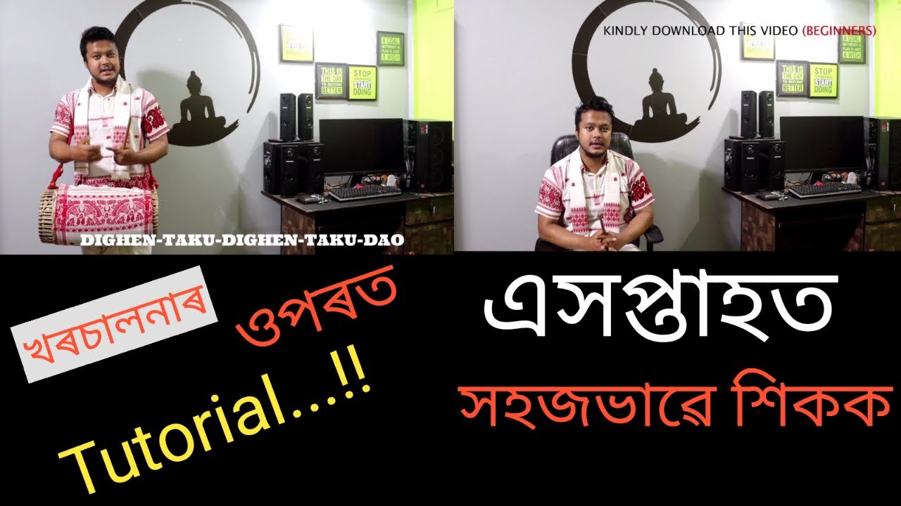 #tutorial | #How to play KHORSOLONA | Easily play | Step by step | ASSAMESE CULTURE