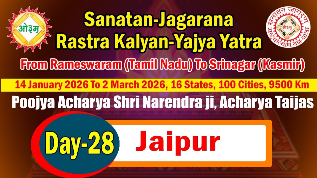 Veda_Gurukulam agnipuram is live