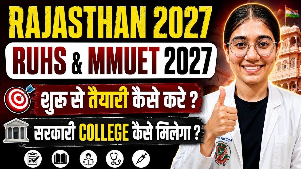 Rajasthan BSc Nursing 2027 | RUHS & MMUET 2027 Full Preparation Guide