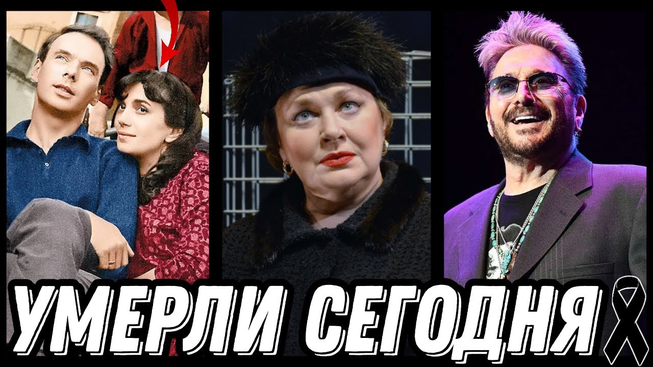 ГОРЬКАЯ УТРАТА! Знаменитости УМЕРШИЕ СЕГОДНЯ и недавно [выпуск 230]