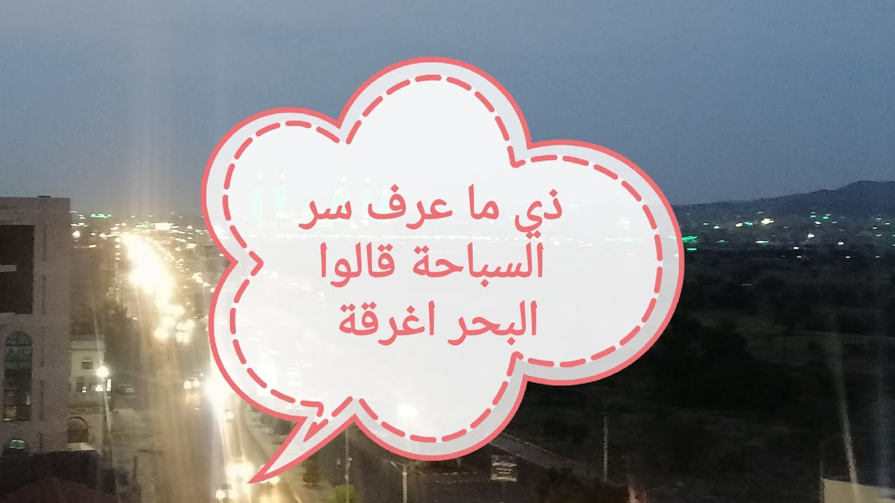 #شعر #شعبي للشاعر صالح بلال #العواضي  هذا الرجل موهوب لدرجه مذهلة