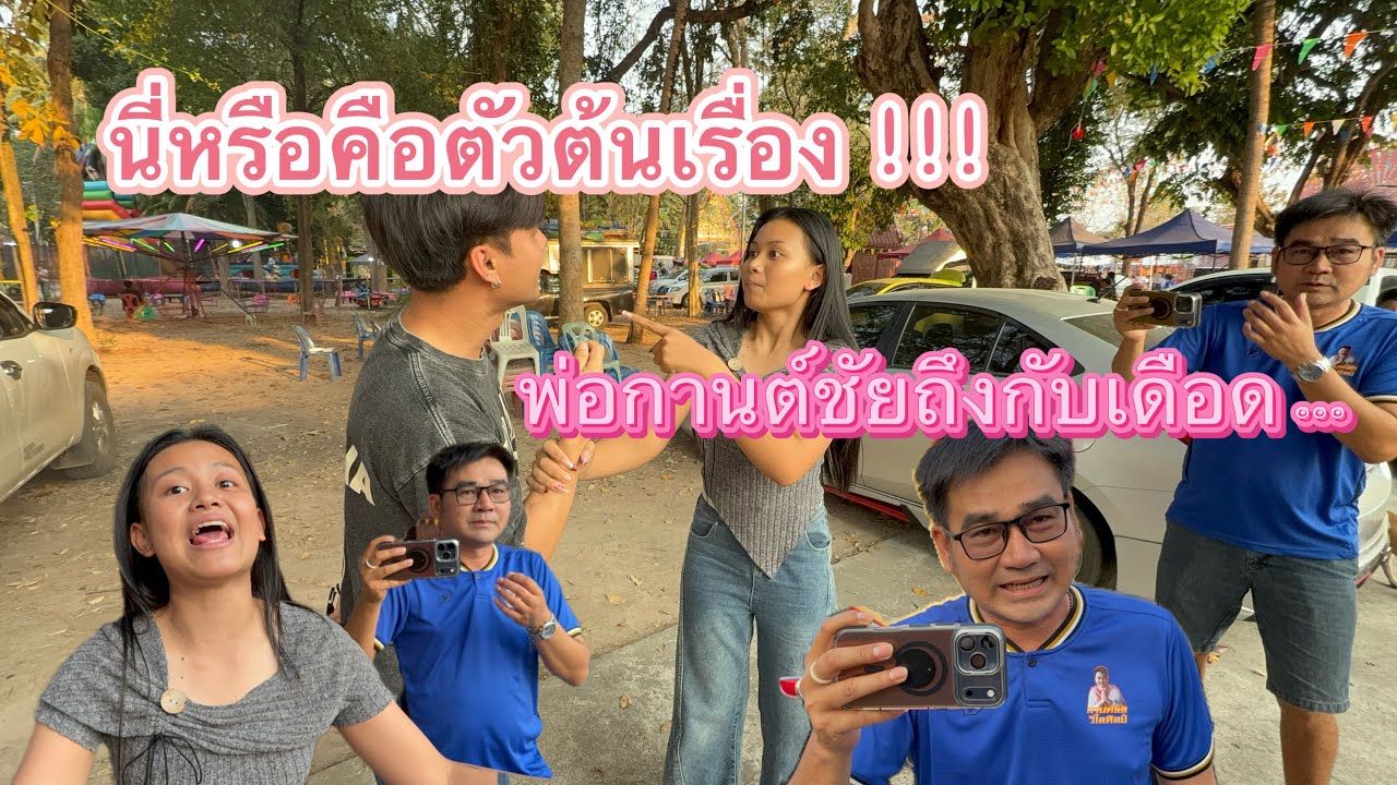 ไม่คิดว่าเหตุการณ์แบบนี้จะเกิดขึ้นหลังเวที !!!!