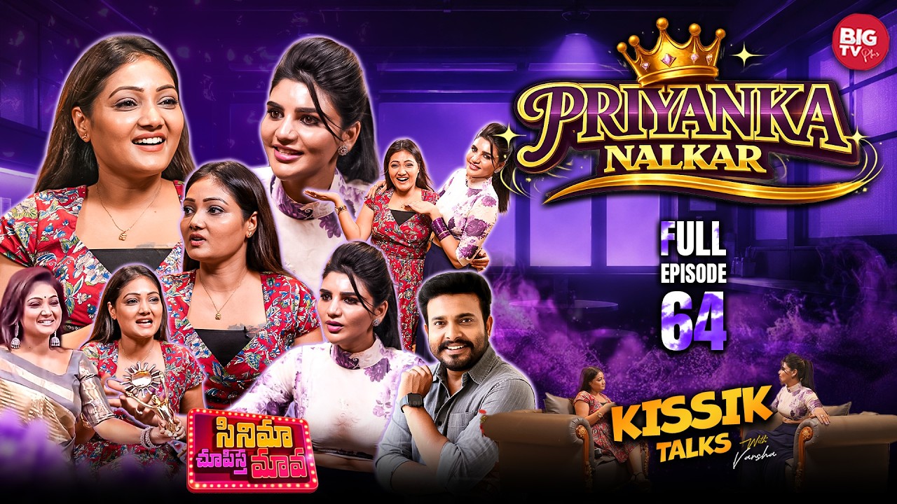 Serial Actress Priyanka Nalkar Interview Latest | Kissik Talks | Podcast With Ok Lahari |BIGTV Plus