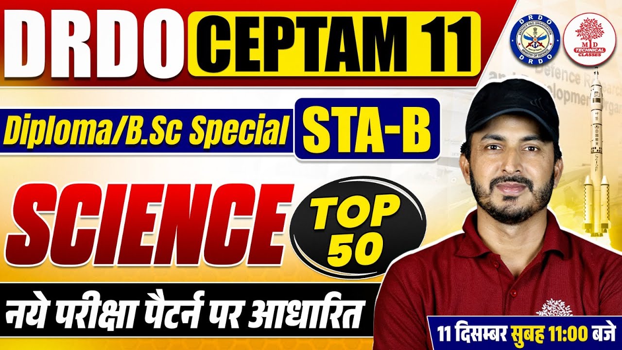 DRDO Science Classes | DRDO General Science Classes | DRDO CEPTAM 11 Classes | DRDO CEPTAM Science