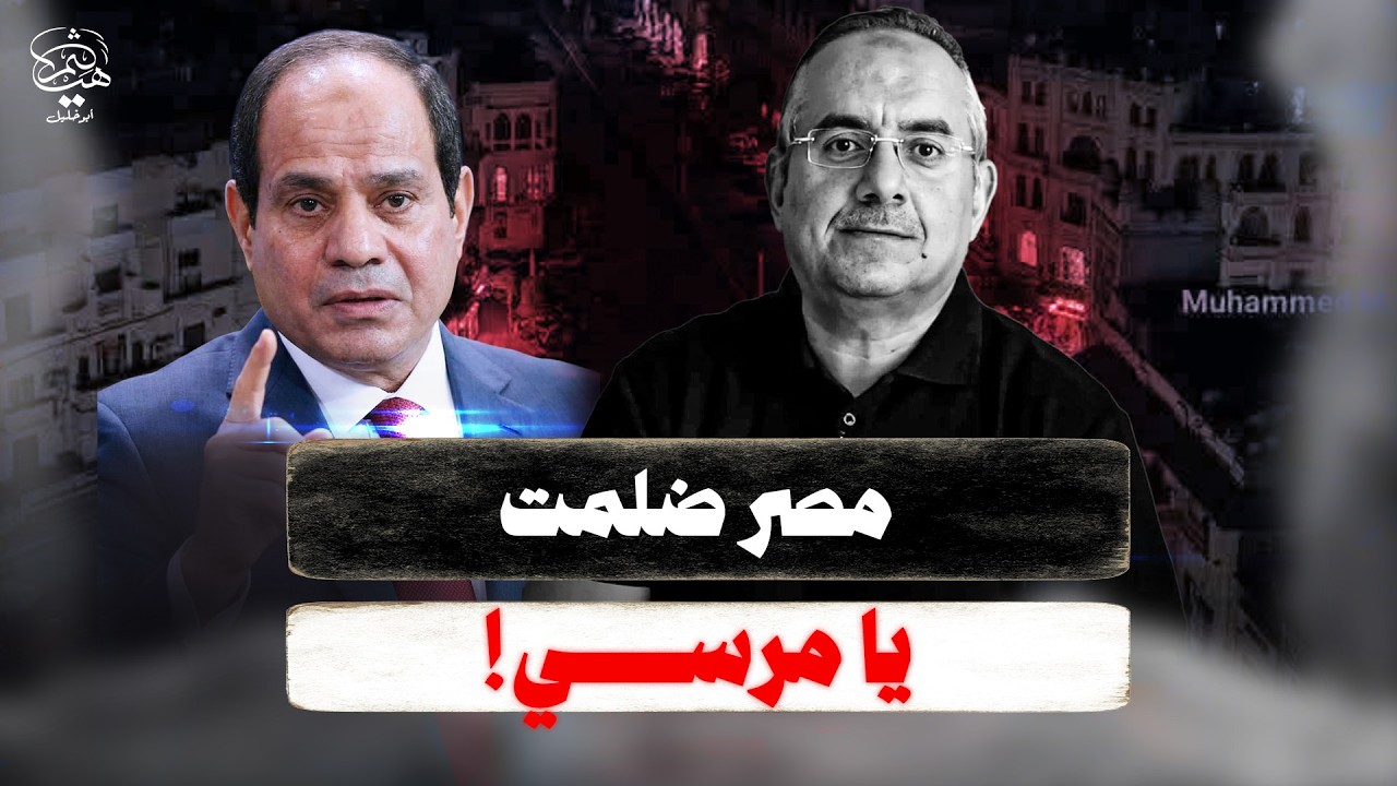 حصريا...الكشف عن المتهم الذي شد فيشة الكهرباء عن مصر وجعلها تنام من المغرب!