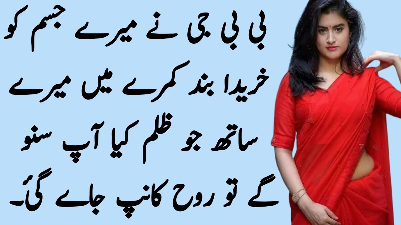 Bold romantic novels | boldels in Hindi | romantic Urdu novel | novel in Hindi | pk strong voice