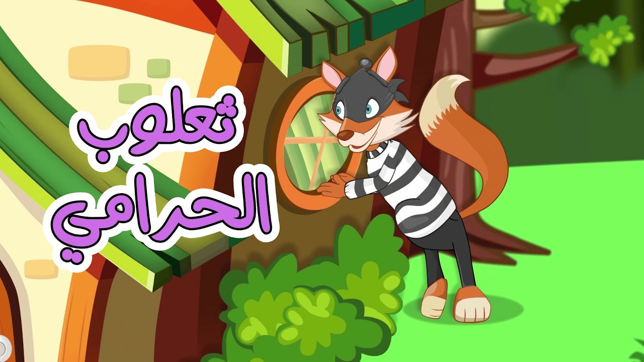 يا ماما يا ماما وساعة من اغاني قناة دن دن