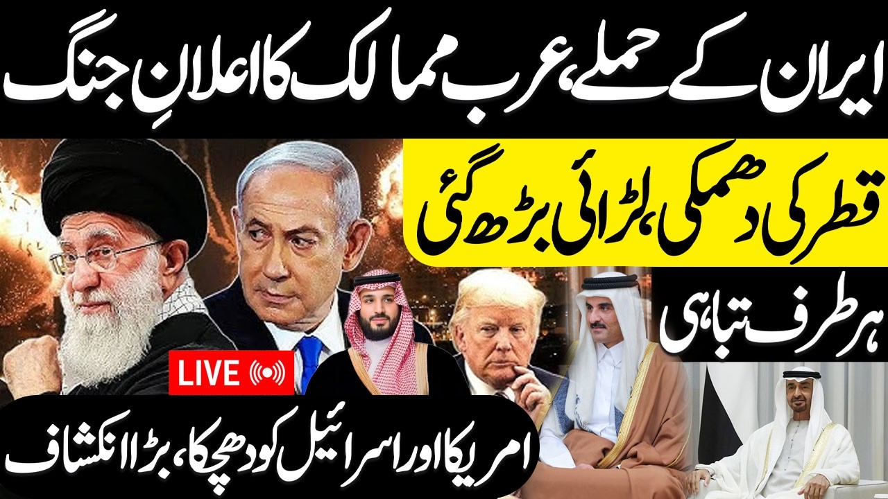 🔴 LIVE | Iran–US–Israel War Updates | Iran Launches Attacks | Arab States Announce Major Decisions