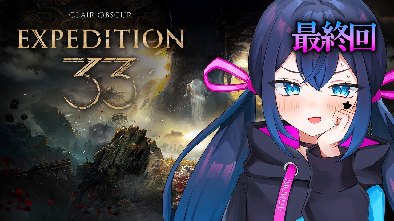 HP1、パリィ、パリィ、パリィ。 Clair Obscur: Expedition 33 【最終回】