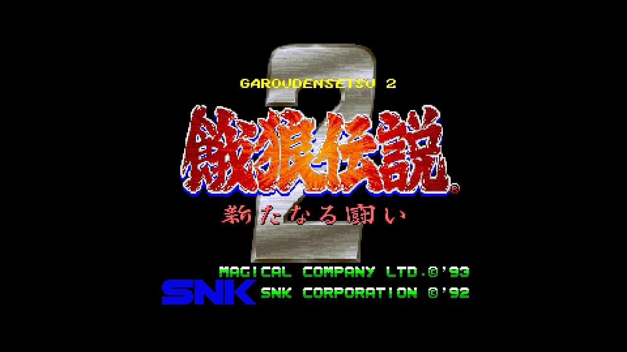 20 Mins Of...Garou Densetsu 2 Intro (JPN/X68000)