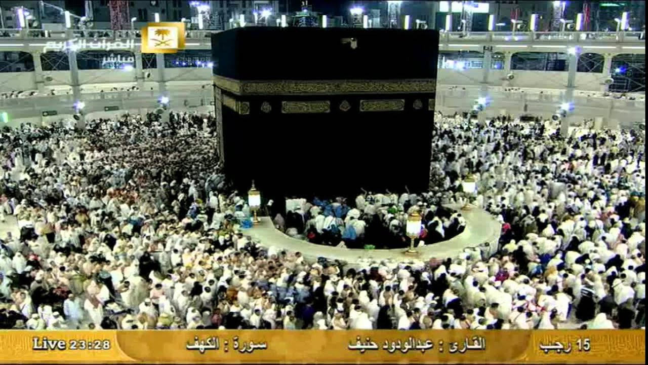 سورة الكهف Al-Kahf - عبد الودود حنيف Al-Haramien HD