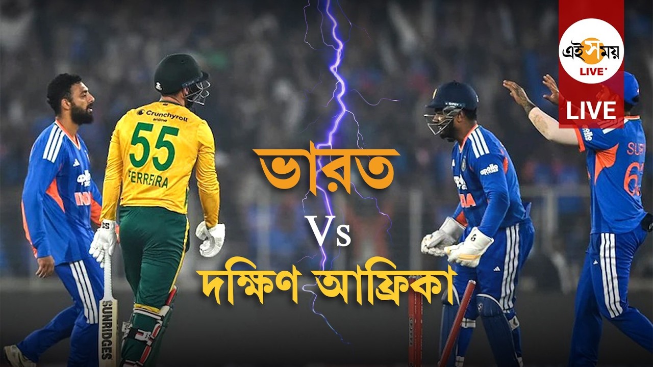 India vs South Africa । বিশ্বকাপের সুপার 8-এর  ম্যাচে  ভারতের  প্রতিপক্ষ দক্ষিণ আফ্রিকা । Ei Samay