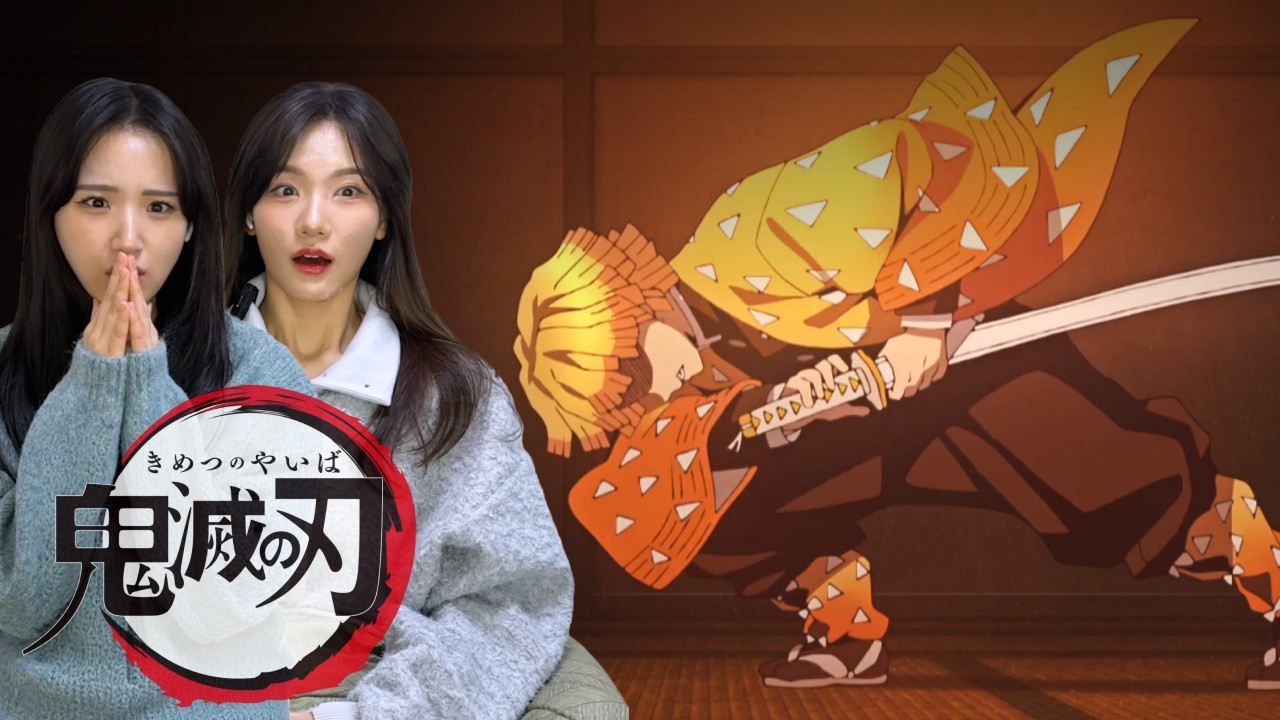 SUB) 귀멸의칼날 12화 리액션 | 젠이츠 스트레스 많이 받을거야. 운동 많이 된다.