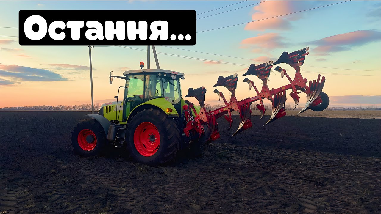 ОРАНКА-остання на весні💪плуг unlu 3+1,CLAas arion 640