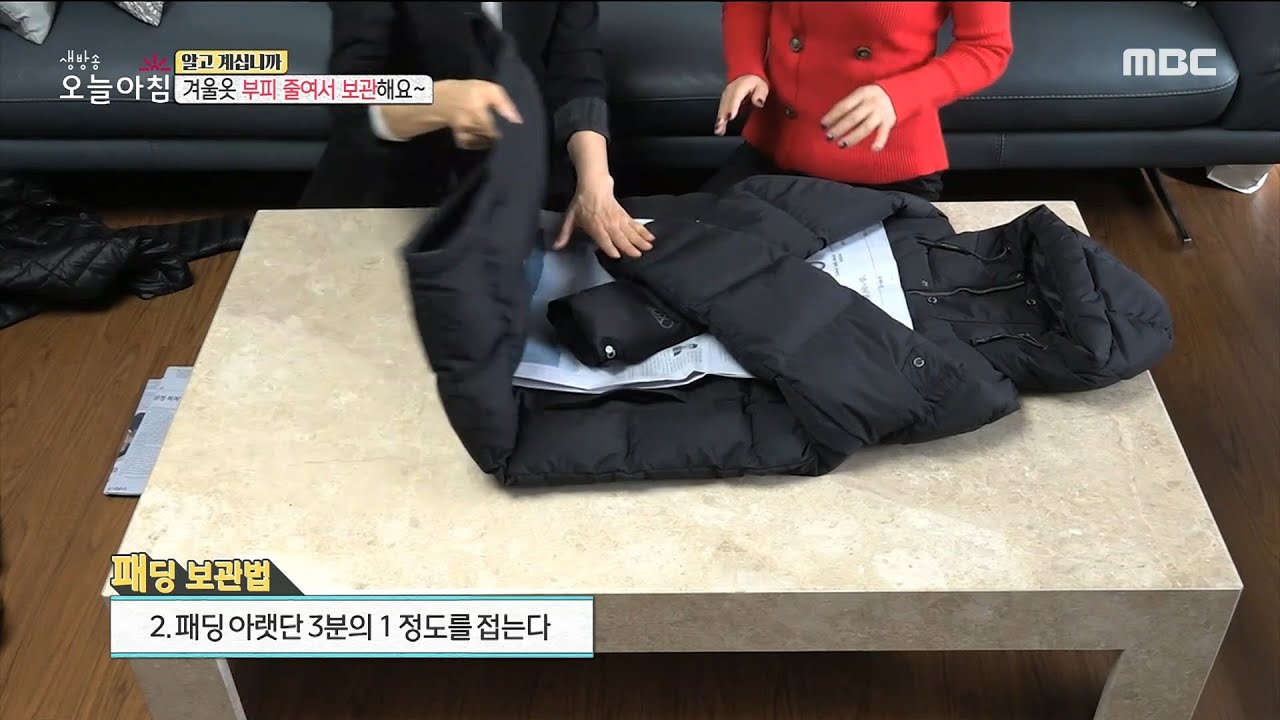 [생방송 오늘 아침] 겨울옷 부피 줄여서 보관하는 방법!, MBC 220217 방송