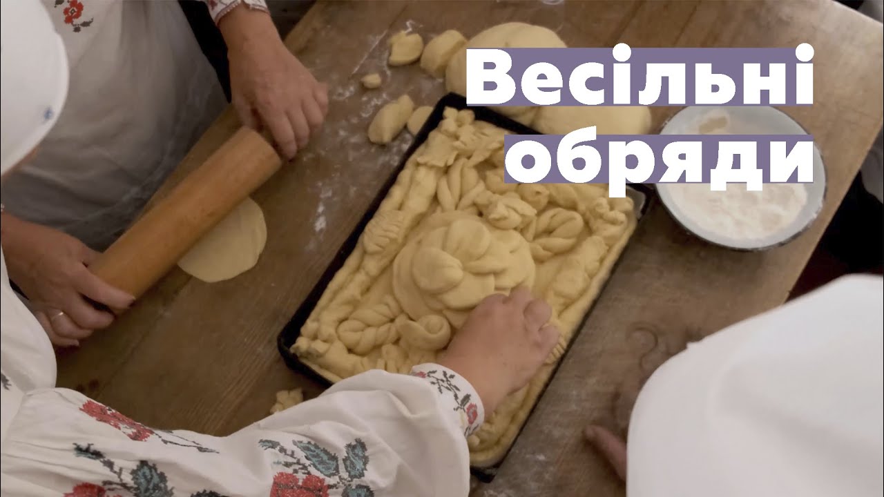 Весільні обряди. Село Краснопілка Уманського району. (традиційна культура)