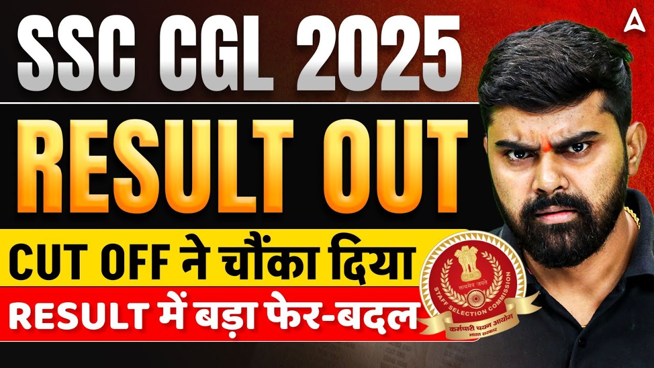SSC CGL Result 2025 OUT | SSC CGL FInal Result 2025 | SSC CGL Cut Off 2025 | By Sahil Sir