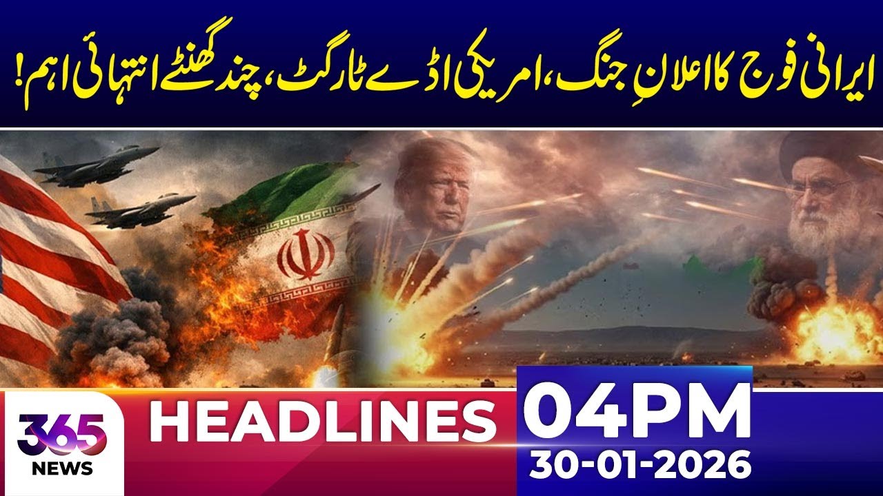 Iran Issues Major Statement as Regional Situation Develops | 04Pm News headlines | 30 Jan 2026