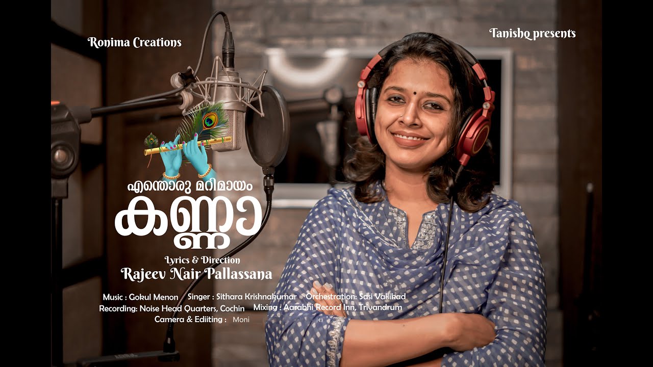 Enthoru Marimayam Kanna | Ronima Creations | Sithara | Rajeev Nair Pallassana | Gokul Menon