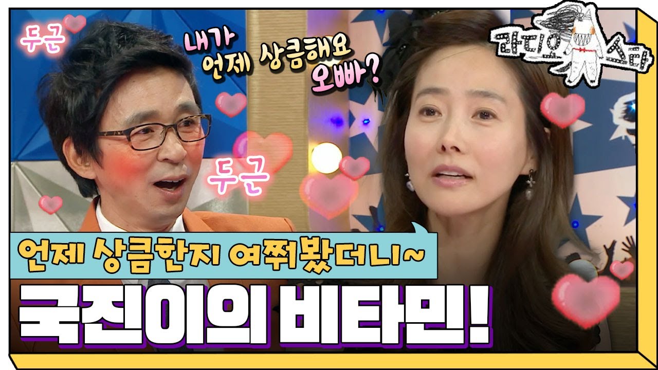 [라디오스타] 오늘은 상견례 하는 느낌으로~  국진이의 비타민! 오메가3💕 ‘강수지&임수향&김새롬&초아’ 1편 MBC150520방송