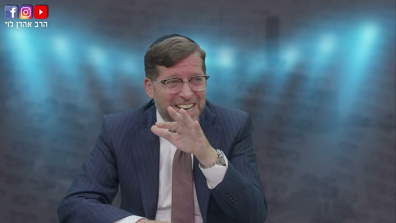 ואף על פי שהתמהמה | סימני הגאולה שיעור 02 | הרב אהרן לוי
