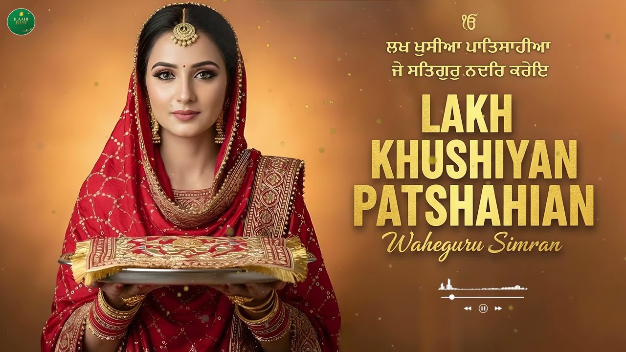 Lakh Khushiyan Patshahian I Satgur Tumre Kaaj Sware ( Juke Box ) I Waheguru Simran I Gurbani Simran