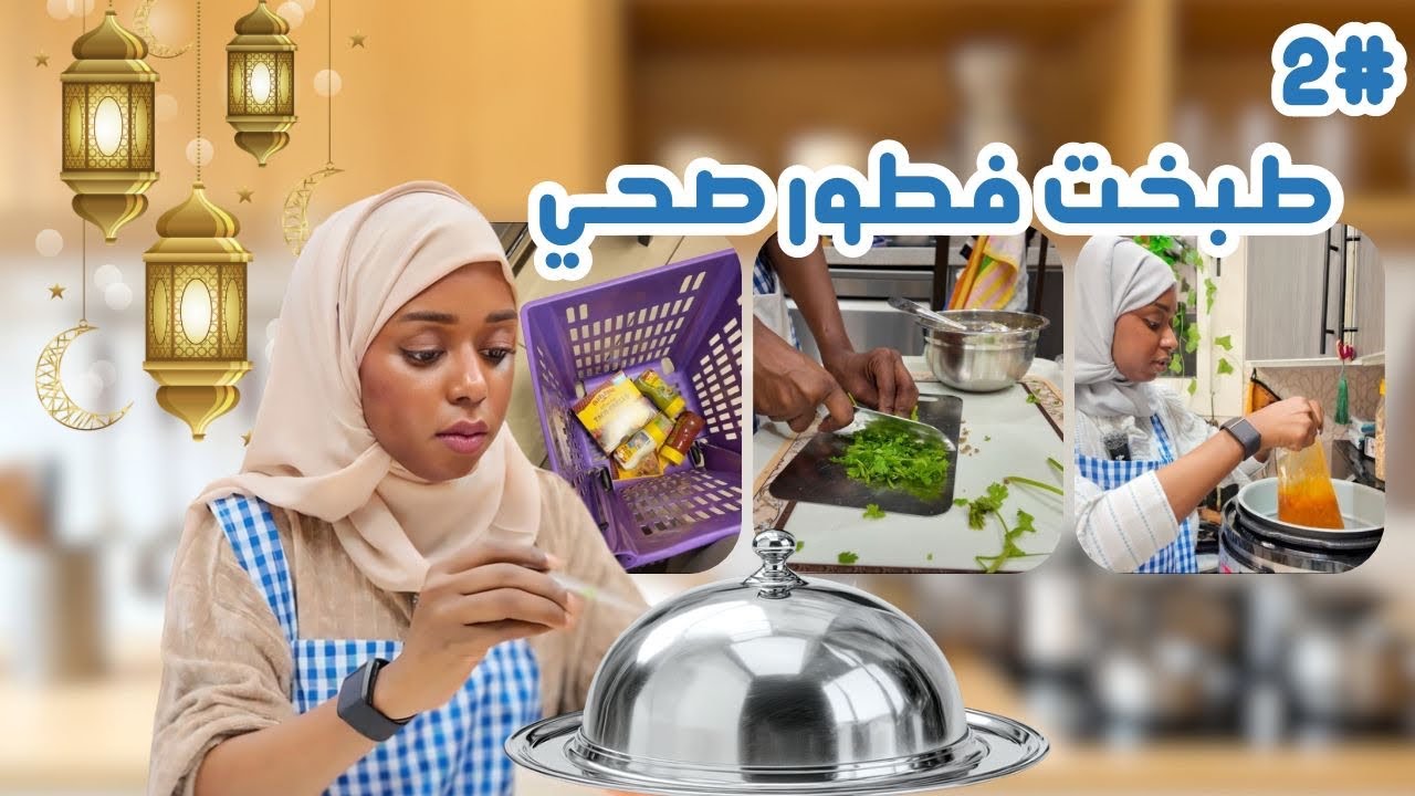وصفات رمضانية | ڤلوقدان