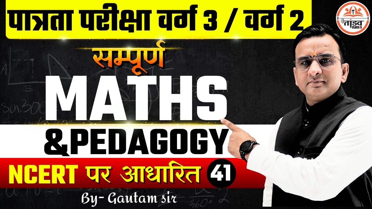 MPTET Varg 3 & 2 Maths Pedagogy | Most Important Questions 2026 | Gautam Sir
