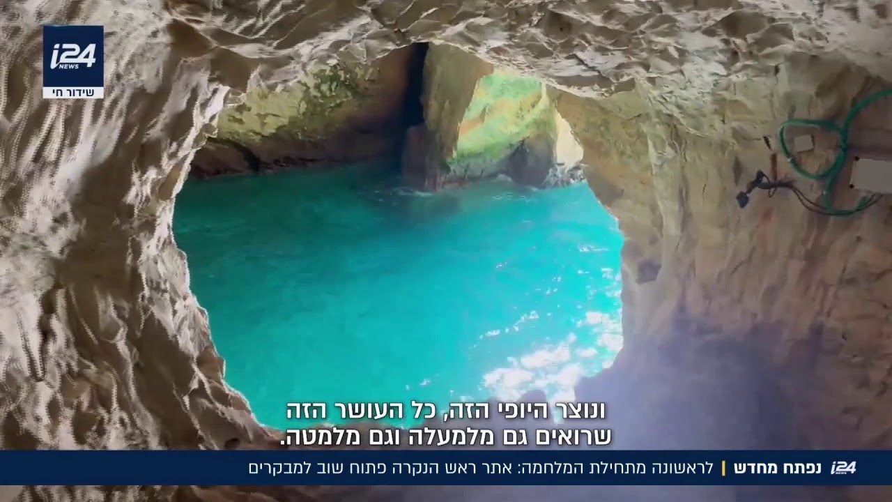 מרגש: אחרי שנה וחצי של מלחמה, ראש הנקרה נפתח למבקרים