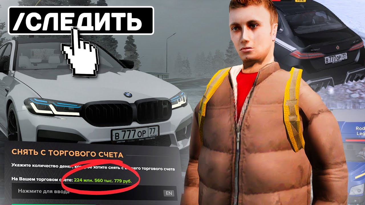 СЛЕЖУ за ТОП ИГРОКАМИ НОВОГО Х СЕРВЕРА! AMAZING RP