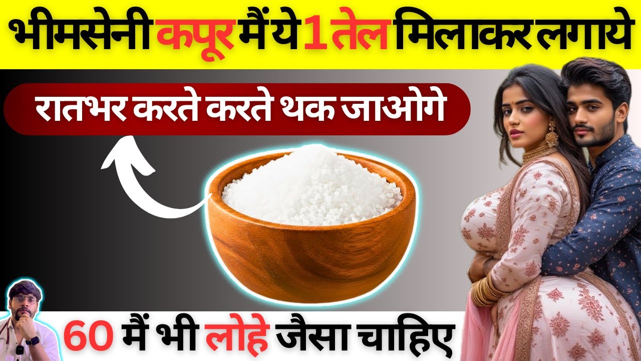 भीमसेनी कपूर को इस्तेमाल करने के 7 चमत्कारी फायदे | 7 Miraculous Benefits of Using Bhimseni Camphor
