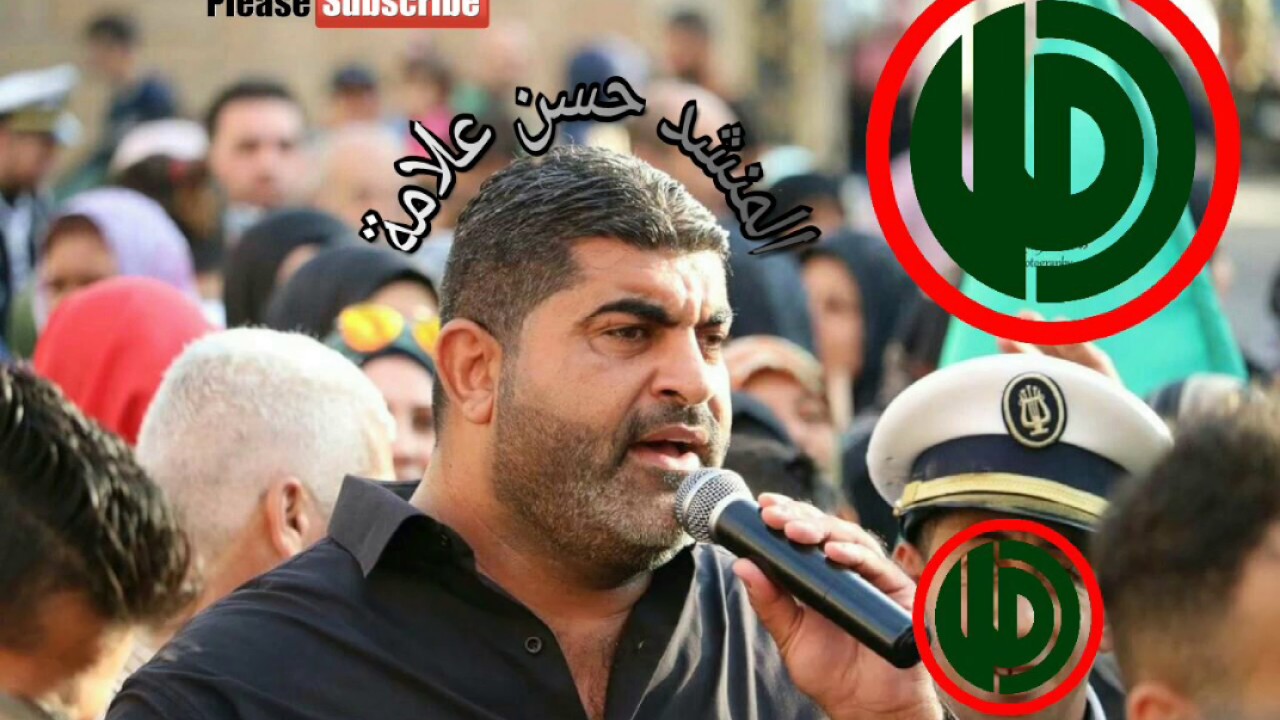 أجمل مرثية للمنشد حسن علامة مرثية شهيد الاغتراب جلال 2017 hassan alameh شيعة العالم حزينة تبكي الحجر