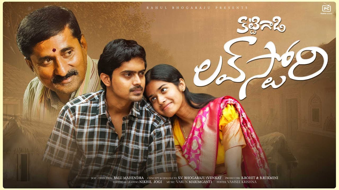 Kittigadi Love Story | Latest Telugu short film 2025 | Cute village love story | Ft  @Pardhuusai