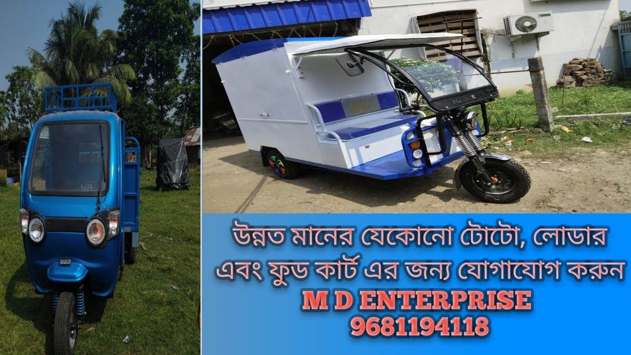 সুলভে শক্তিশালী গাড়ির একটাই ঠিকানা MD ENTERPRISE