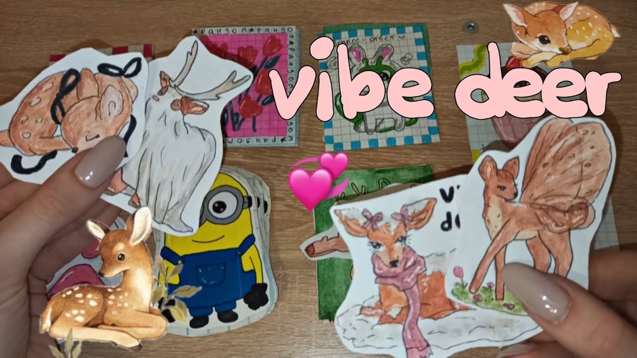Vibe diir🦌|💕 распаковка бумажных сюрпризов 💓|♡paper персик♡