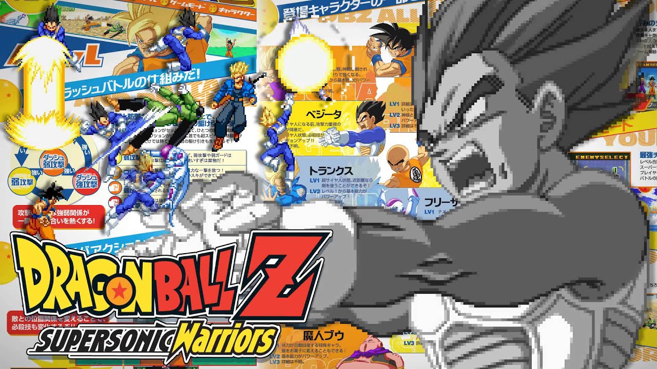 Dragon Ball Z: Supersonic Warriors - 