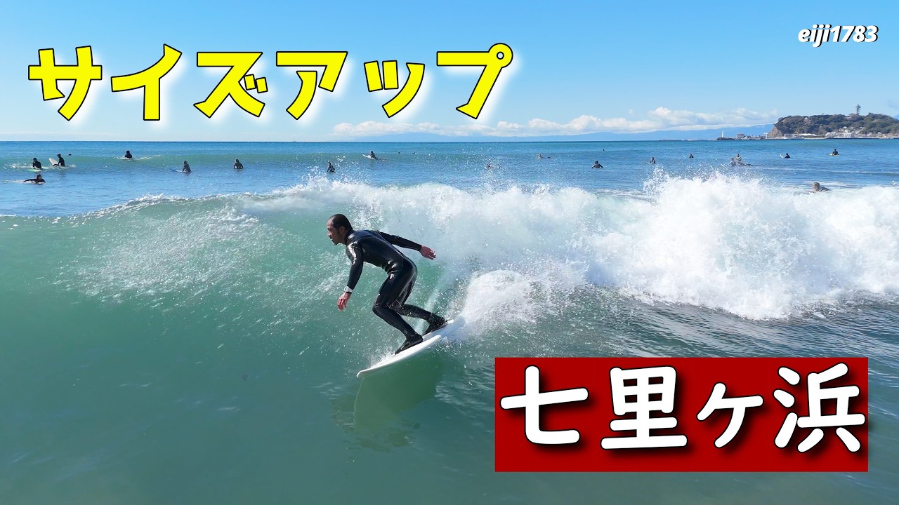 2026年3月4日（水）鎌倉 七里ヶ浜 サーフィン Surfing 空撮 ドローン drone