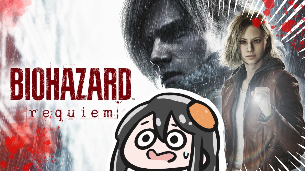 有里昂...就不可怕了喔...繼續惡靈古堡9 安魂曲 | Resident Evil Requiem