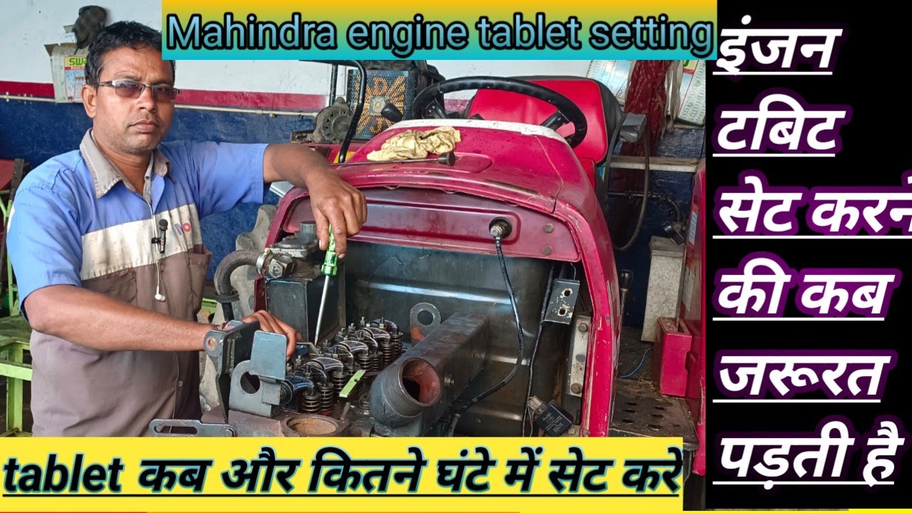 Mahindra Arjun 🚜tablet setting महिंद्रा 💯अर्जुन 555🔥 tablet setting