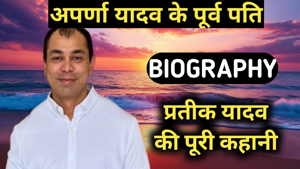 Prateek Yadav Biography | Aparna Yadav Husband Lifestyle,Life Story,Wiki,Interview,Wife,News,Family
