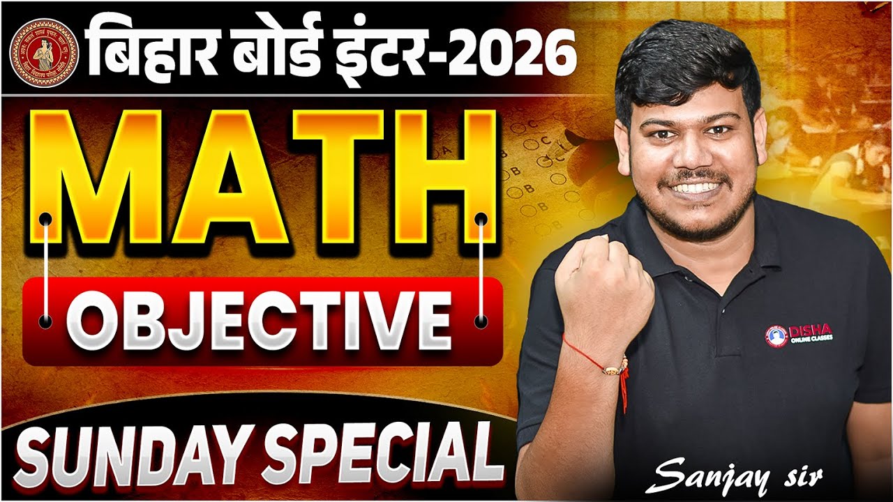 Bihar Board Class 12th Math Objective 2026 | Class 12 Math Important Questions | Sunday Special Test