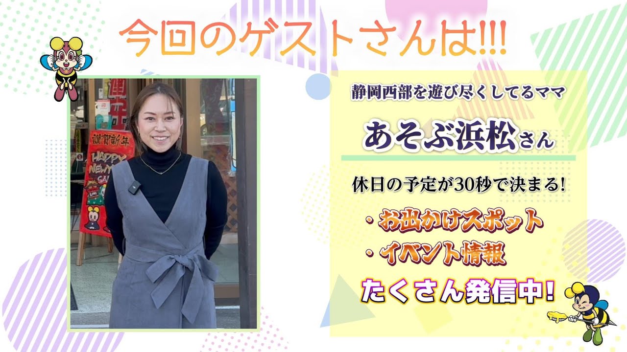 【Bゾーンは新品家具！？】浜松のおでかけインフルエンサーご来店
