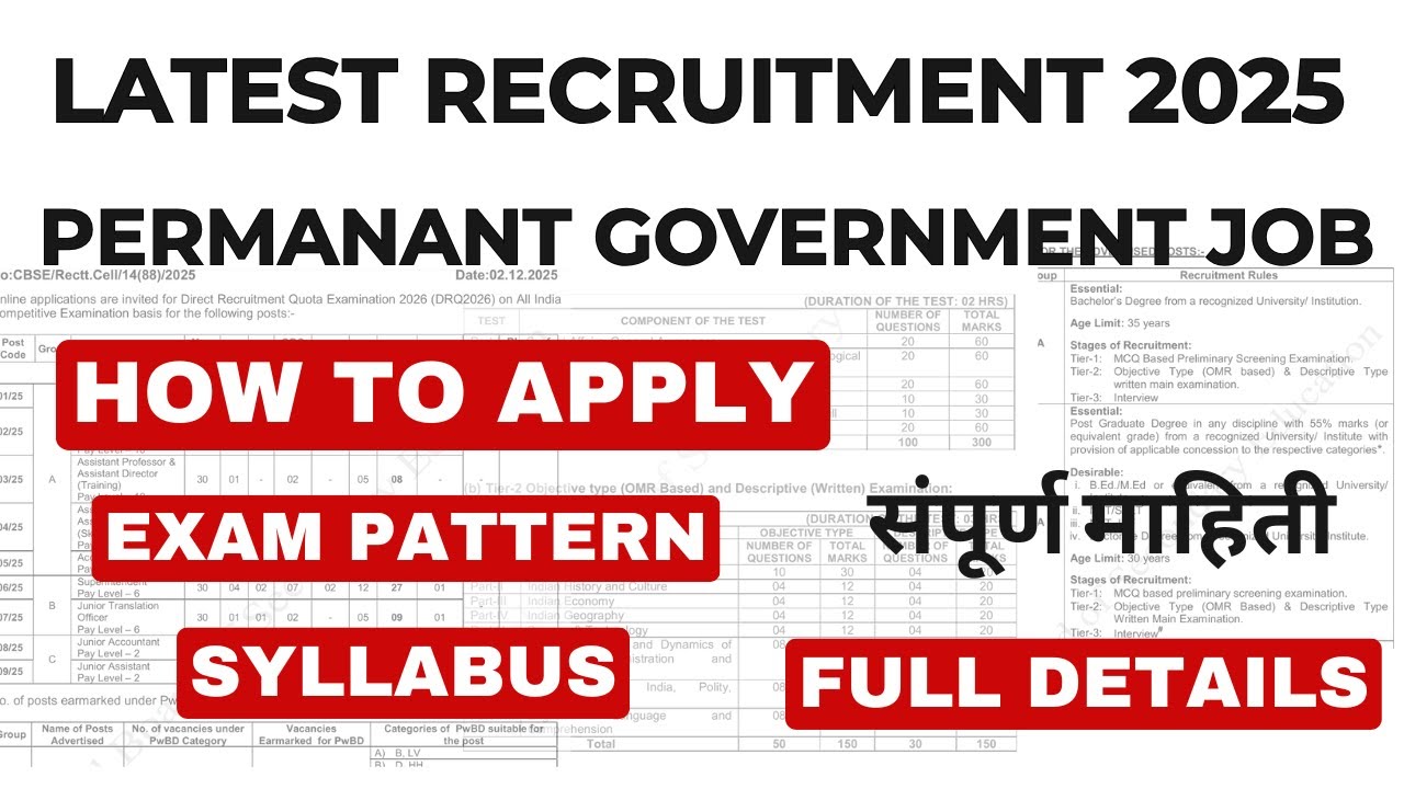 सरळसेवा भरती 2025 / नवीन जाहिरात आली / PERMANANT JOB VACANCIES 2025 / CBSE RECRUITMENT 2025