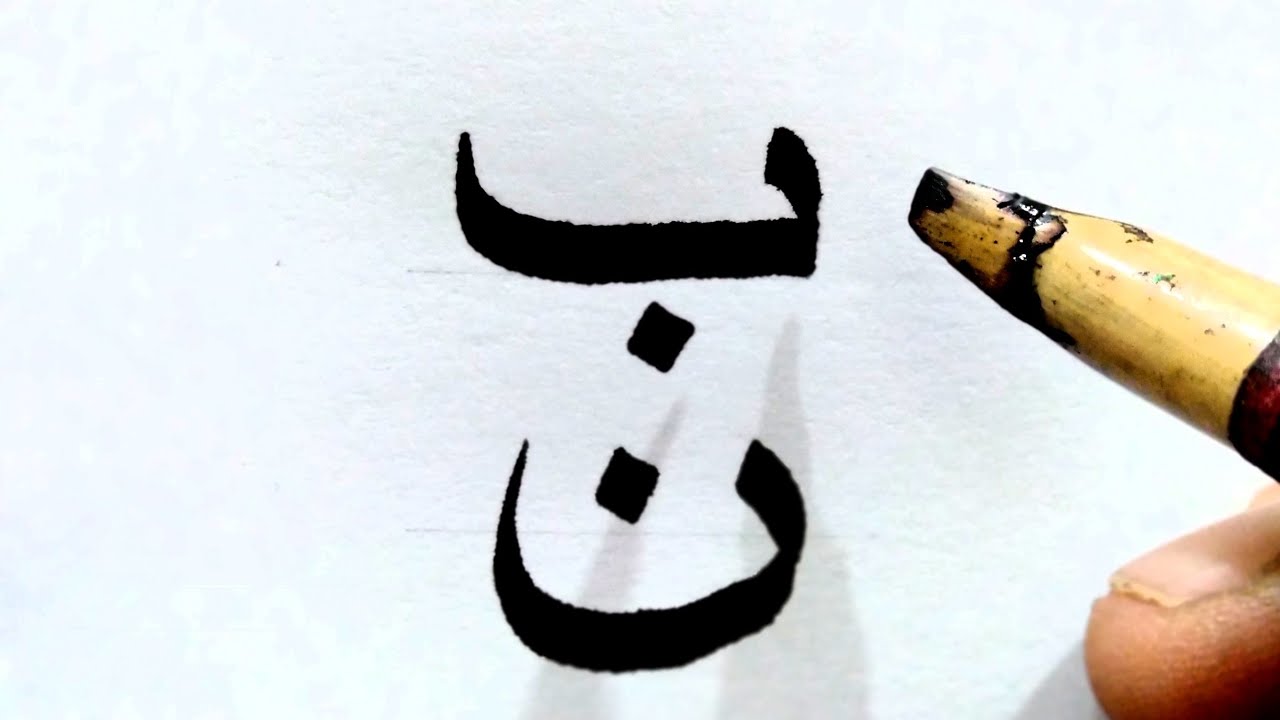 Sindhi Alaf Be Sindhi Calligraphy Online TUK TUK ART