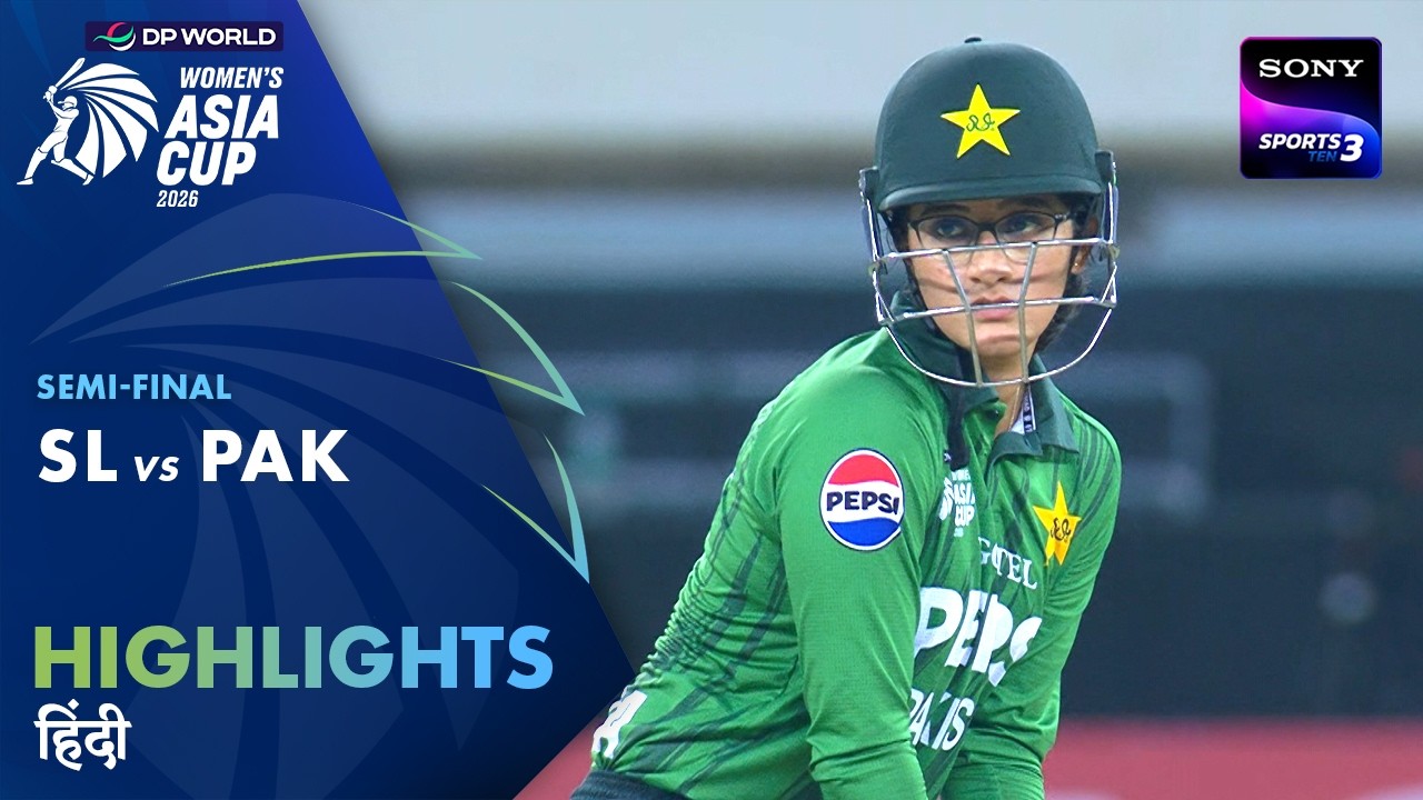 Sri Lanka W vs Pakistan W | Hindi | Highlights | DP World Women&rsquo;s Asia Cup 2026