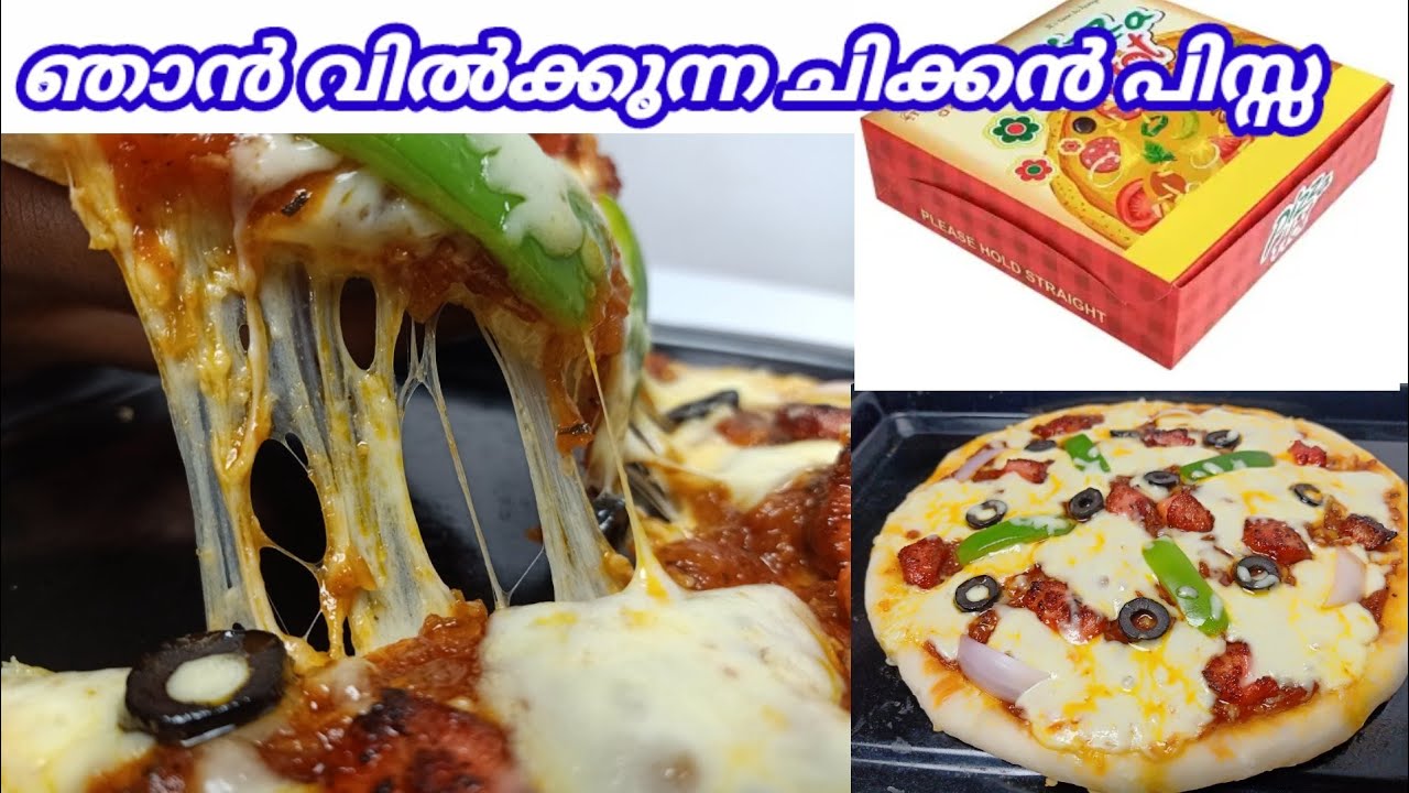 Chicken Pizza😋😋|| ഞാൻ വിൽക്കുന്ന പിസ്സ 👌|| Kerala kitchen
