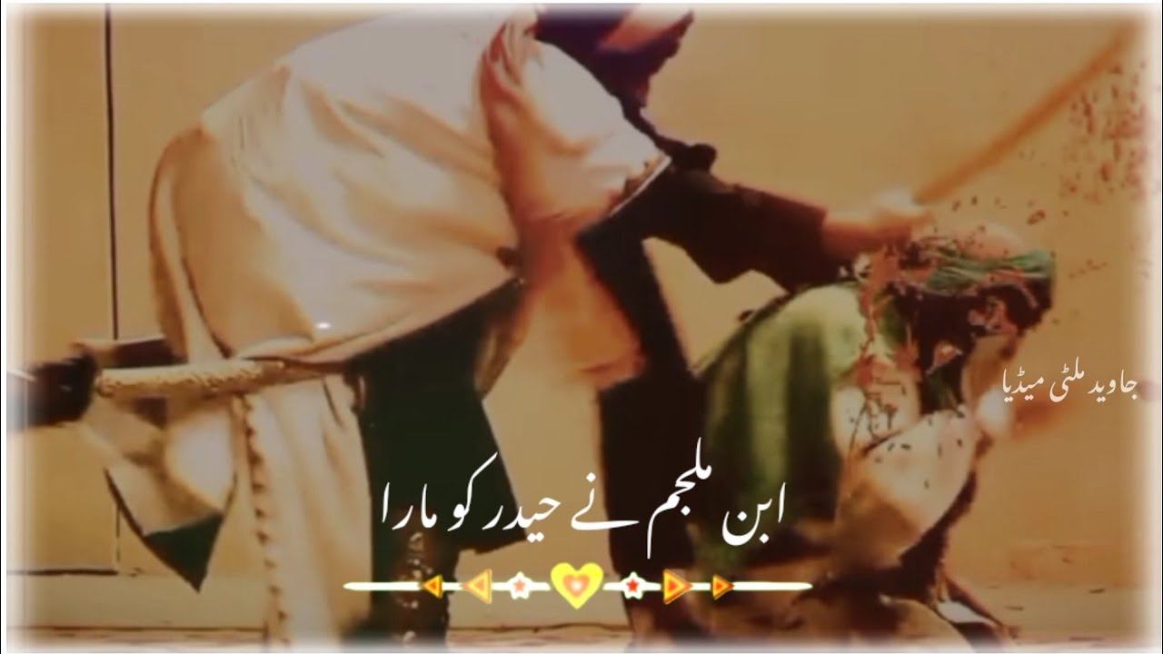 21 ramzan status | 21 ramzan shahadat mola ali status | 19 ramzan noha whatsapp status | shia status