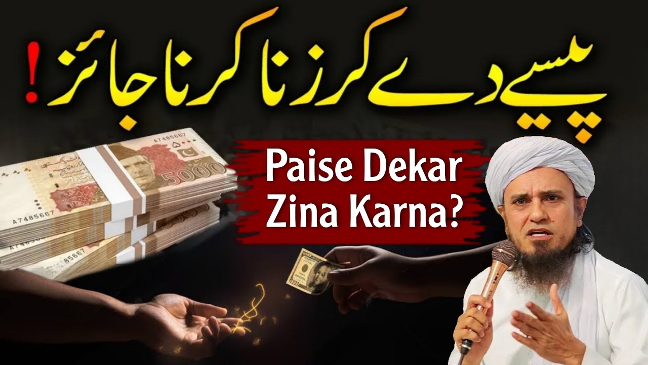 Paise Dekar Zina Karna? Mufti Tariq Masood | Islamic Group