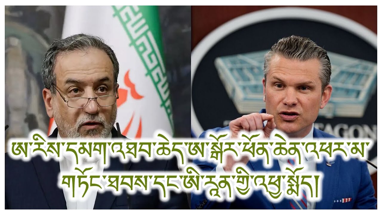 ཨ་སྒོར་ཐེར་འབུམ་ཉིས་བརྒྱ། མི་ངན་གསོད་ཆེད་ཡིན་ཚུལ། གྱོང་གུད། མ་འདངས་པ། བཀའ་འཁྲོལ། དཀའ་ངལ་ཆེར་བཟོ་ཡ།