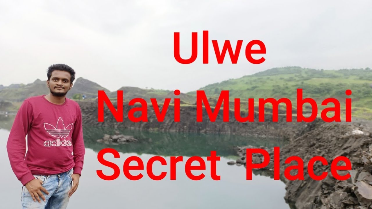 Ulwe Secret Place | Vlog #3 | उल्वे नवी मुंबईचे गुप्त ठिकाण |Secret place of Ulwe Navi Mumbai